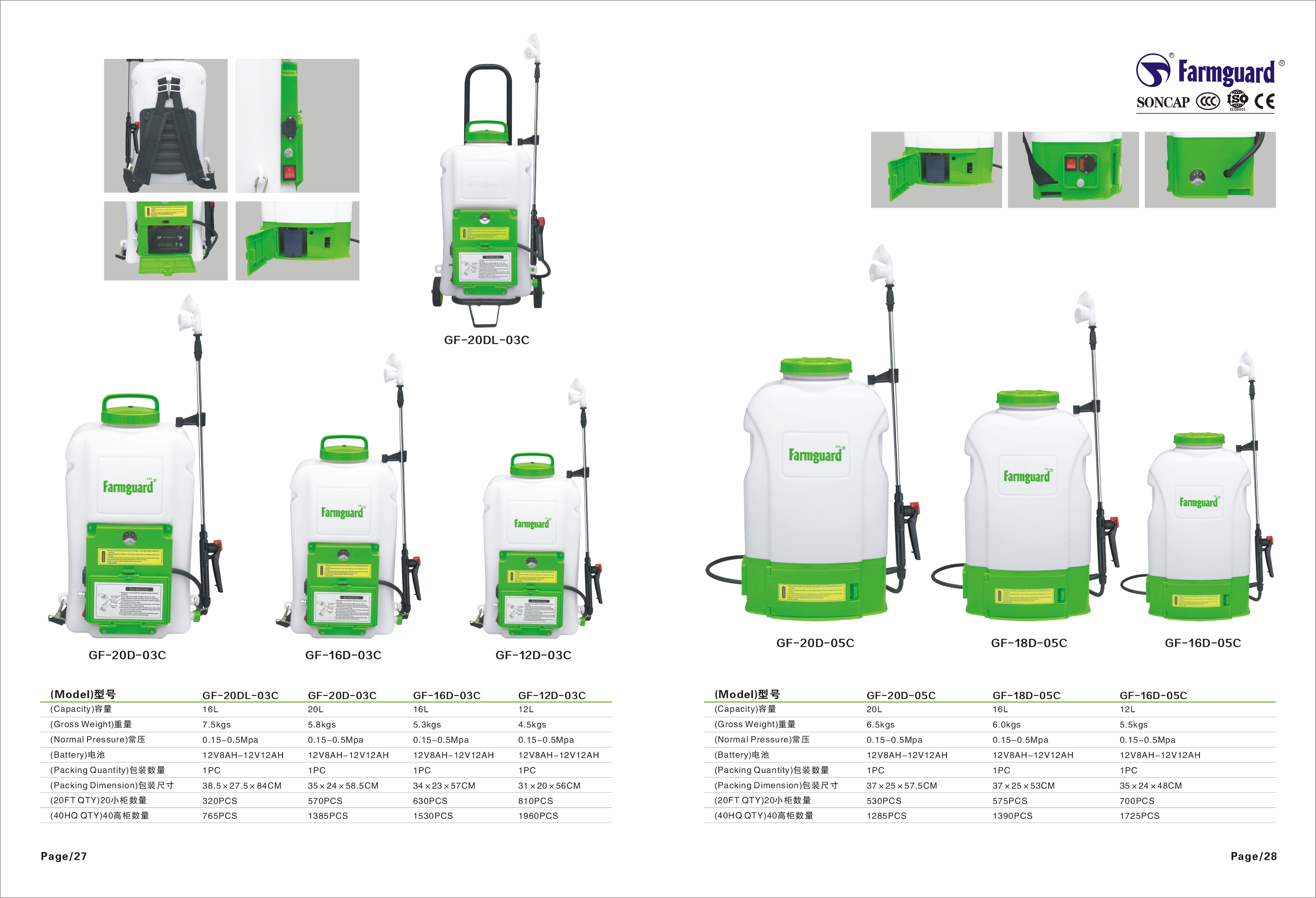 电池KC证书喷雾器
