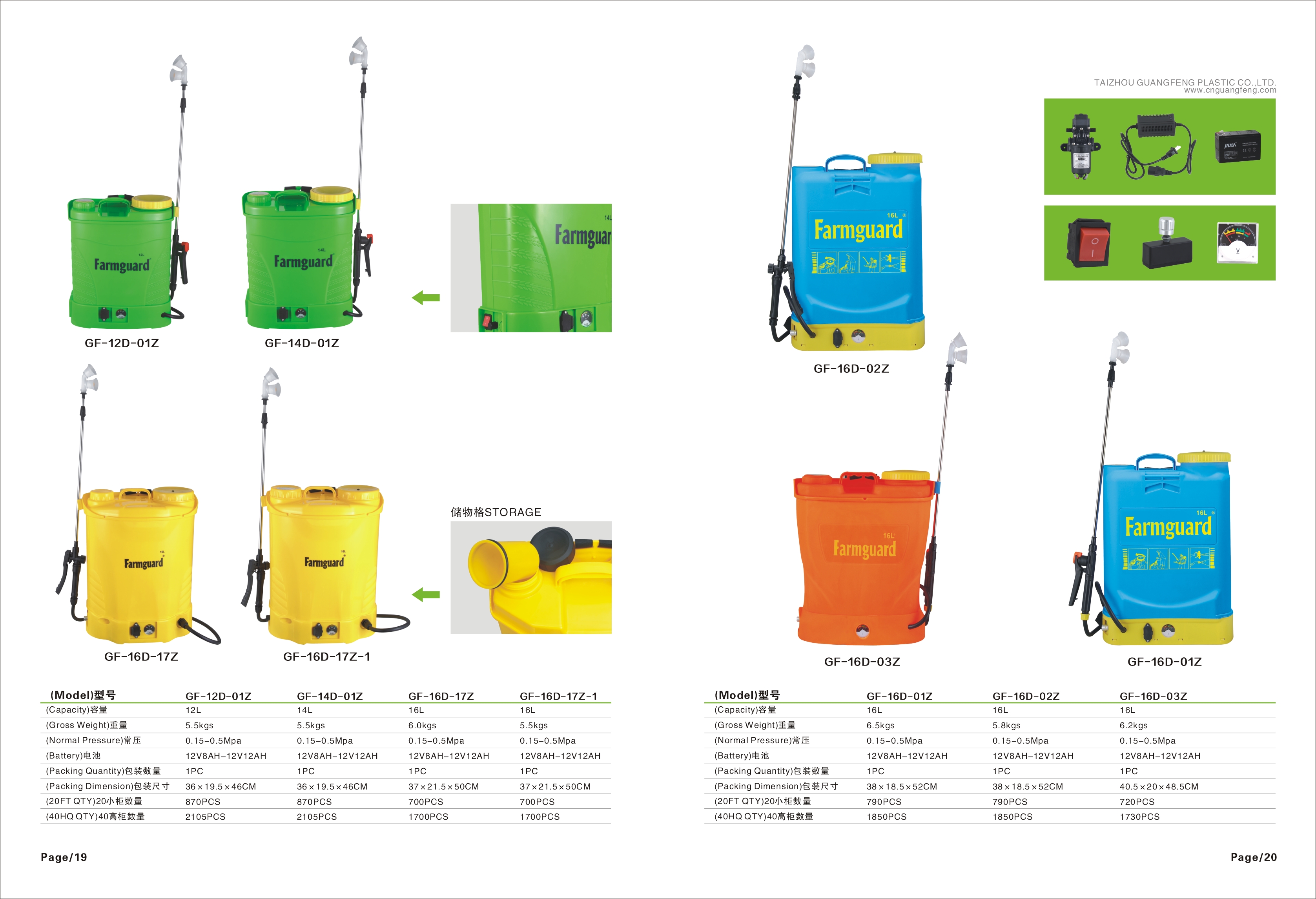 CE证书电池喷雾器